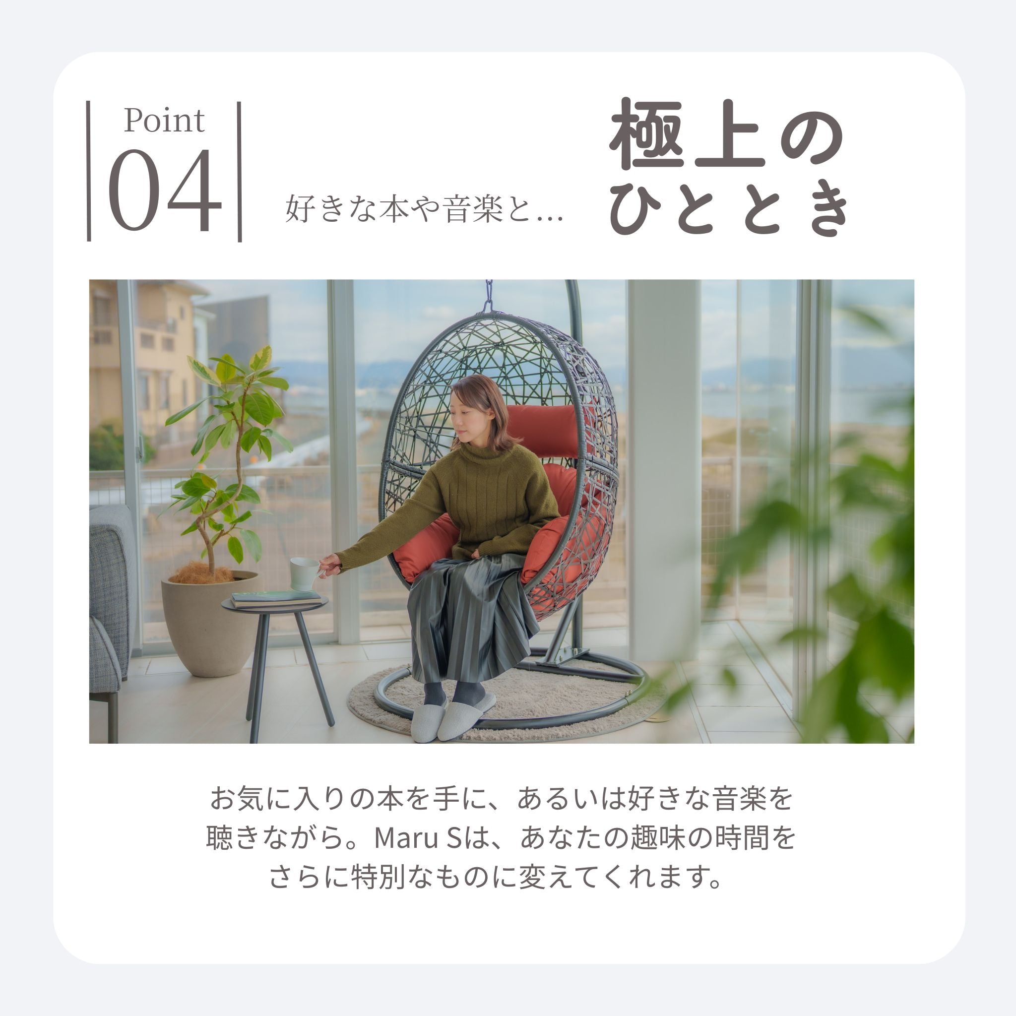 ミニマルハンギングチェア Maru S