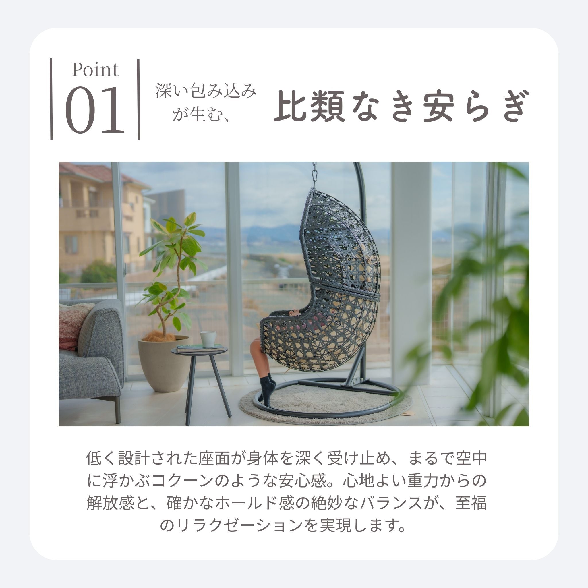 プレミアムハンギングチェア Grand S