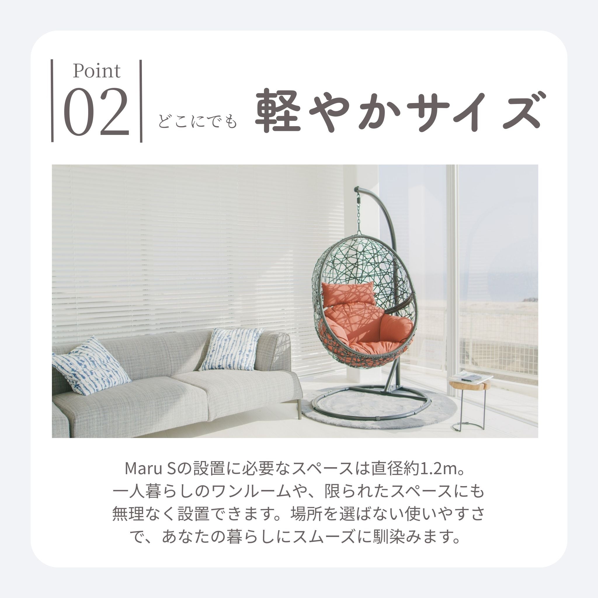 ミニマルハンギングチェア Maru S