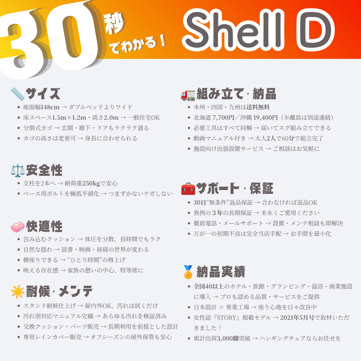2人用 プレミアム ハンギングチェア Shell D