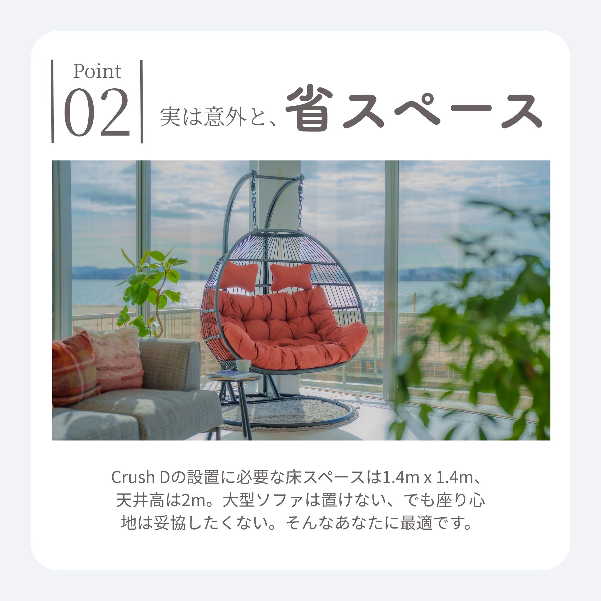 2人用ハンギングチェア Crush D