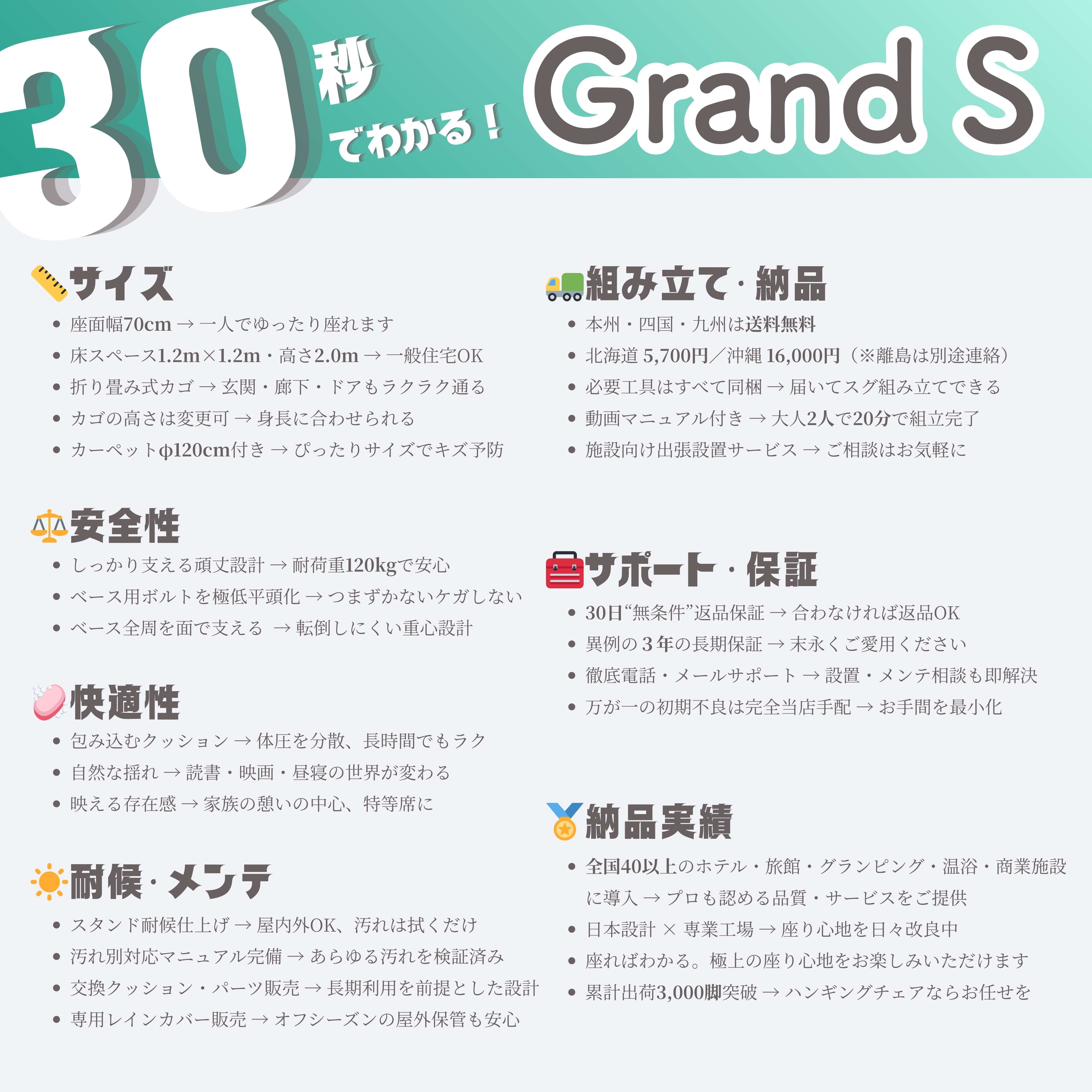 プレミアムハンギングチェア Grand S