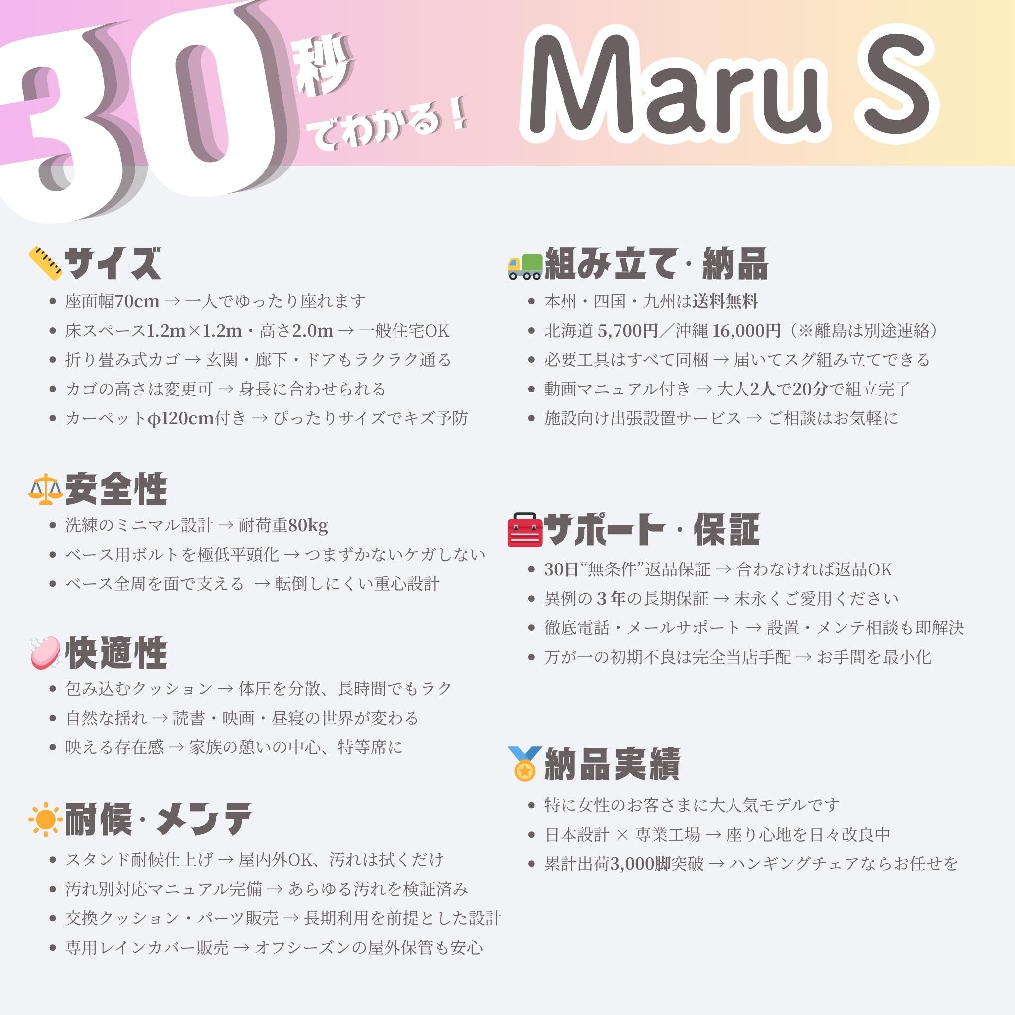 ミニマルハンギングチェア Maru S