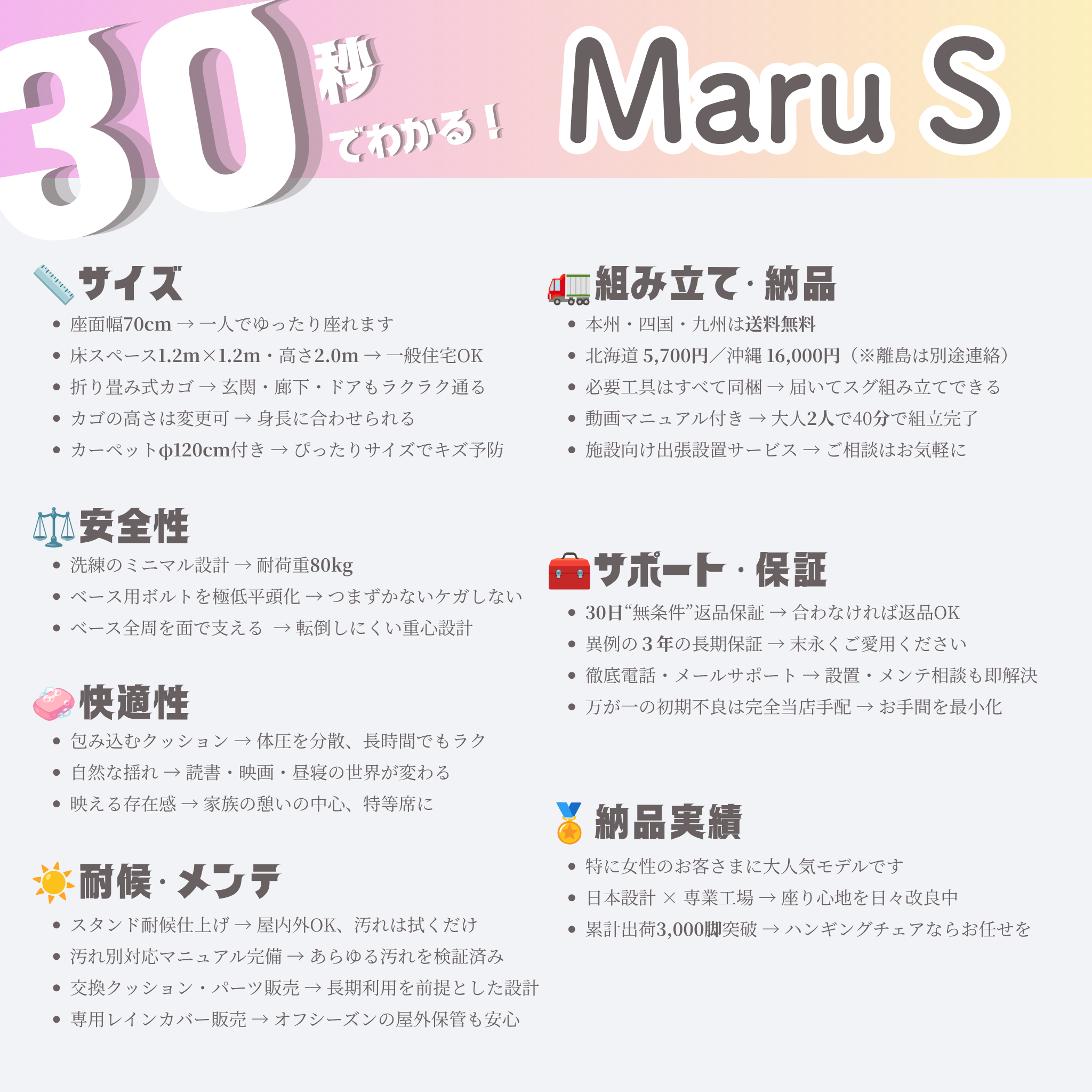 ミニマルハンギングチェア Maru S
